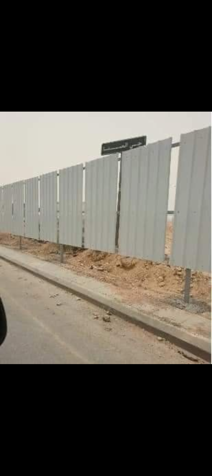 الرياض الصناعيه القديمه