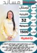 متوفر عماله منزليه وطباخات ومرافقين لكبار السن وعا