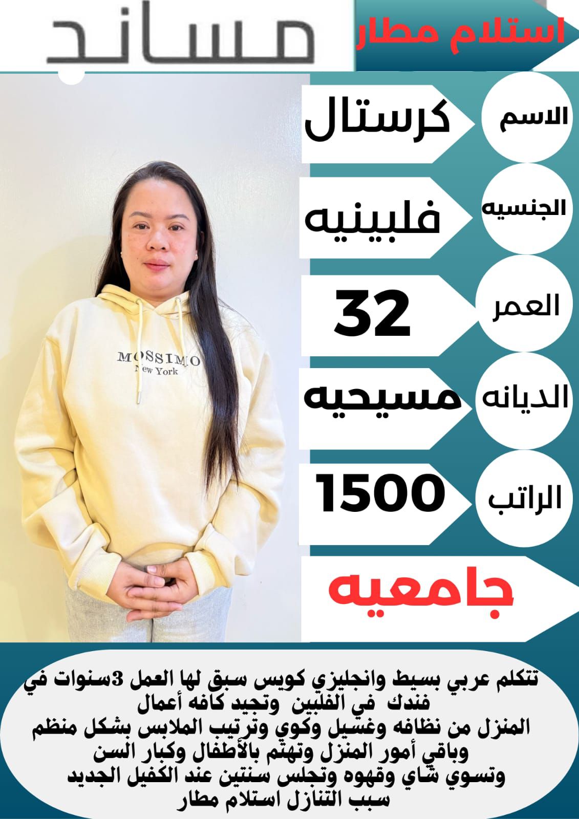 متوفر عماله منزليه وطباخات ومرافقين لكبار السن وعا