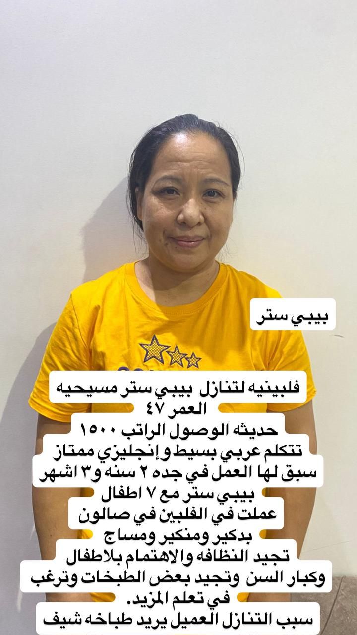 خدمات للتنازل لتواصل واتساب 0550860739