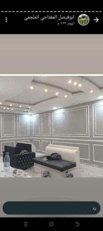 معلم دهانات الرياض