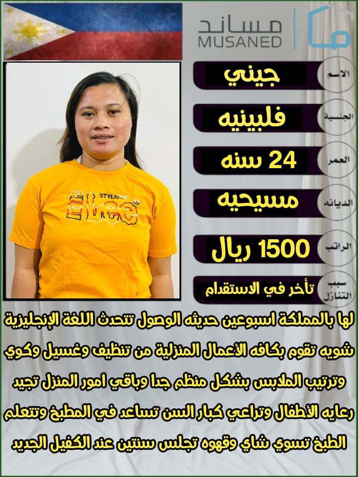 متوفر ومطلوب خادمات نقل كفالة من جميع الجنسيات 056