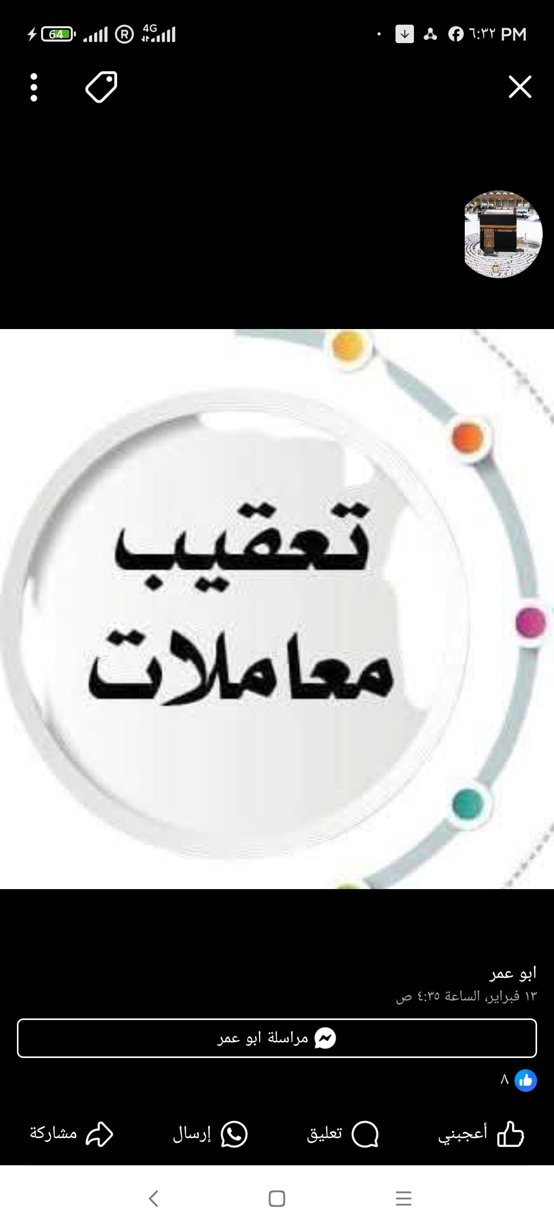 استخرج تصاريح زواج وتخليص معامله التجنيس