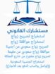 استخرج تصاريح زواج وتخليص معامله التجنيس