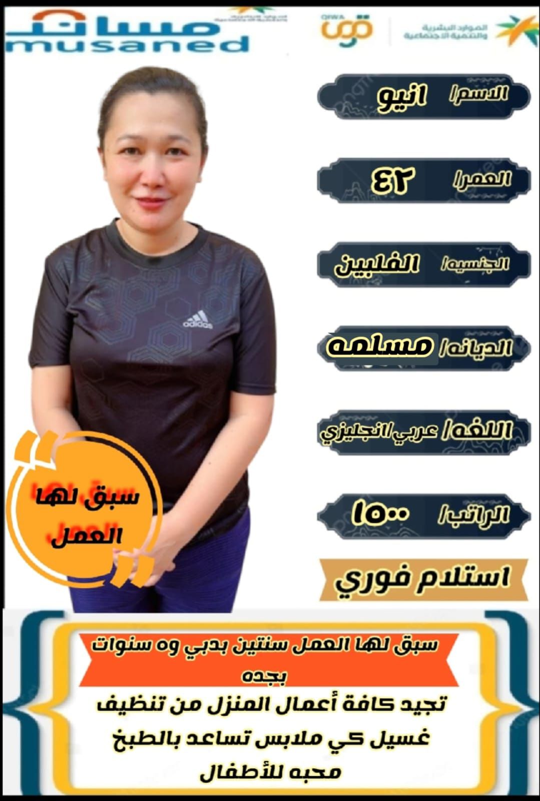 متوفر ومطلوب خادمات نقل كفالة من جميع الجنسيات 056