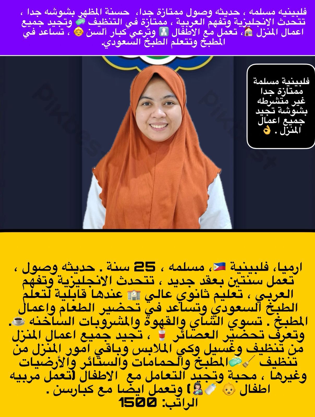 متوفر لدينا عاملات منزليه حديثات وصول وسبق لهم الع