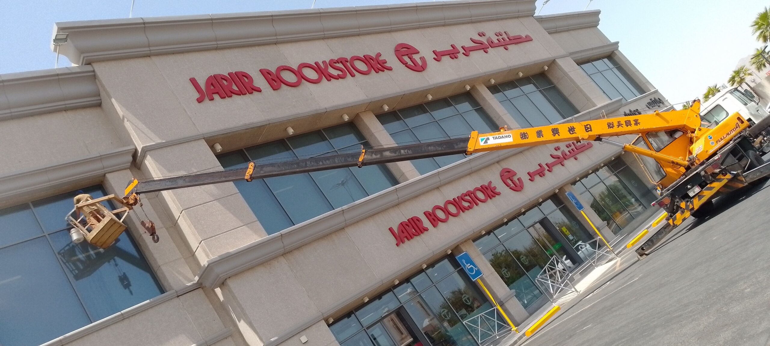 جدة -مكة ـ الطائف – الرياض