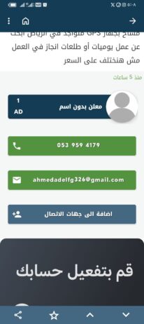جده حي المرواه
