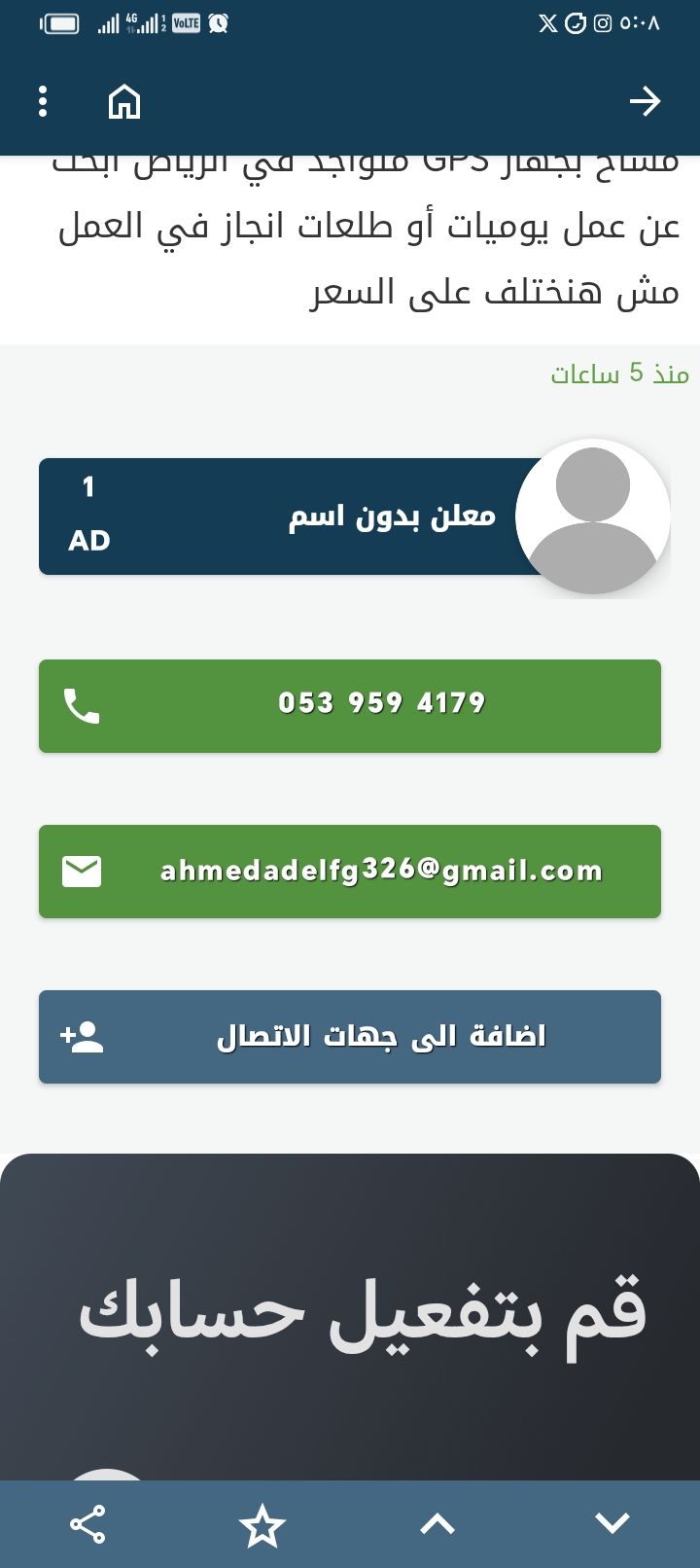 جده حي المرواه