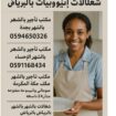 مكتب شغلات بالشهر 1500بجدة 0591168434