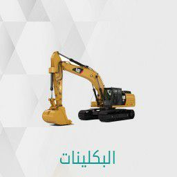 لتأجيرات المعدات ابورغد