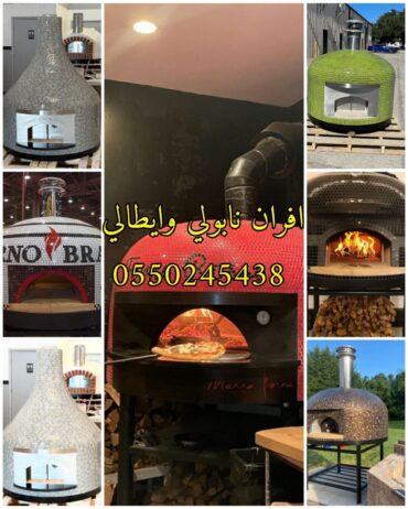 فرن نابولي