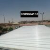 الرياض