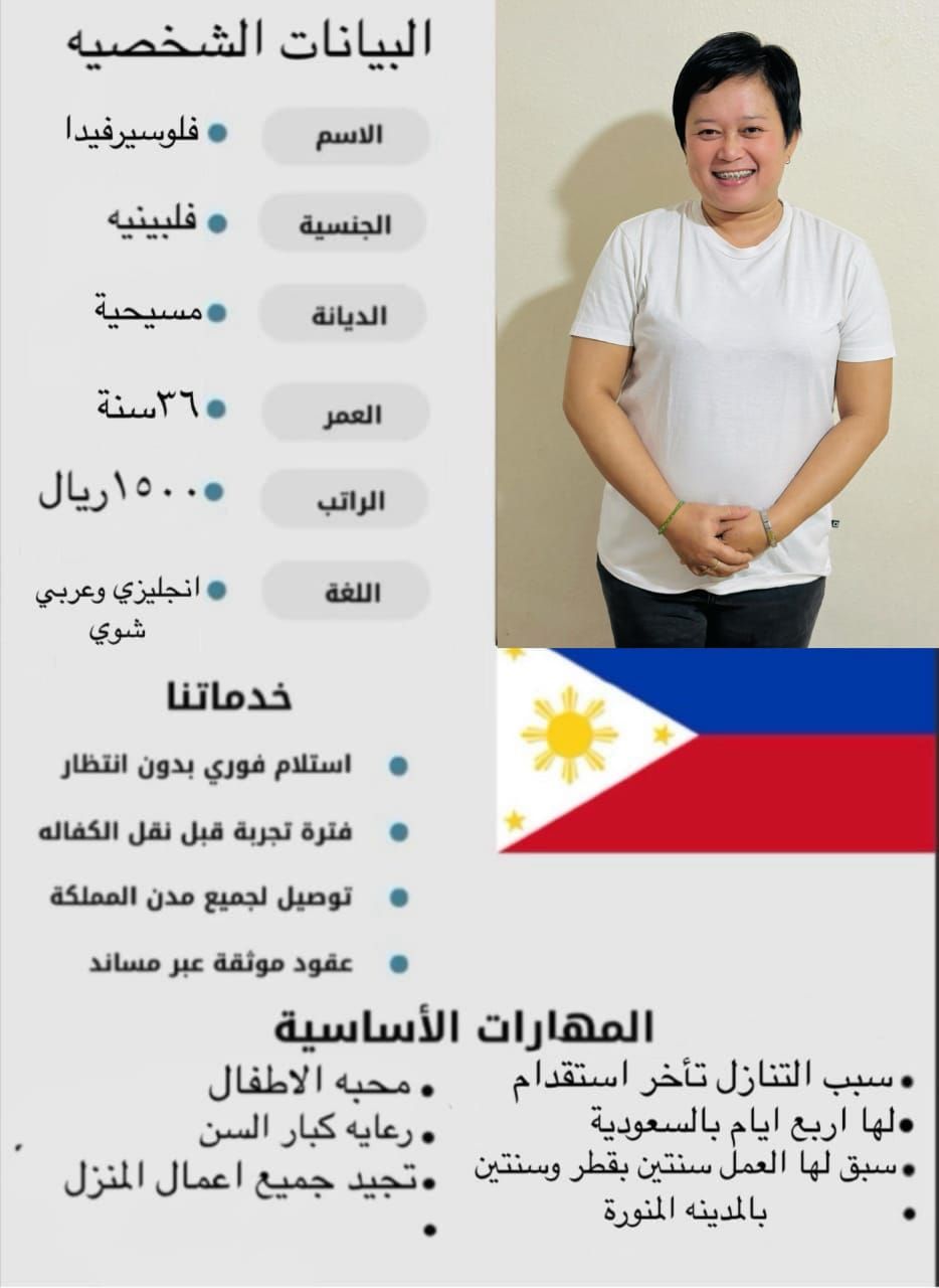 خادمات للتنازل لتواصل واتساب 0550860739