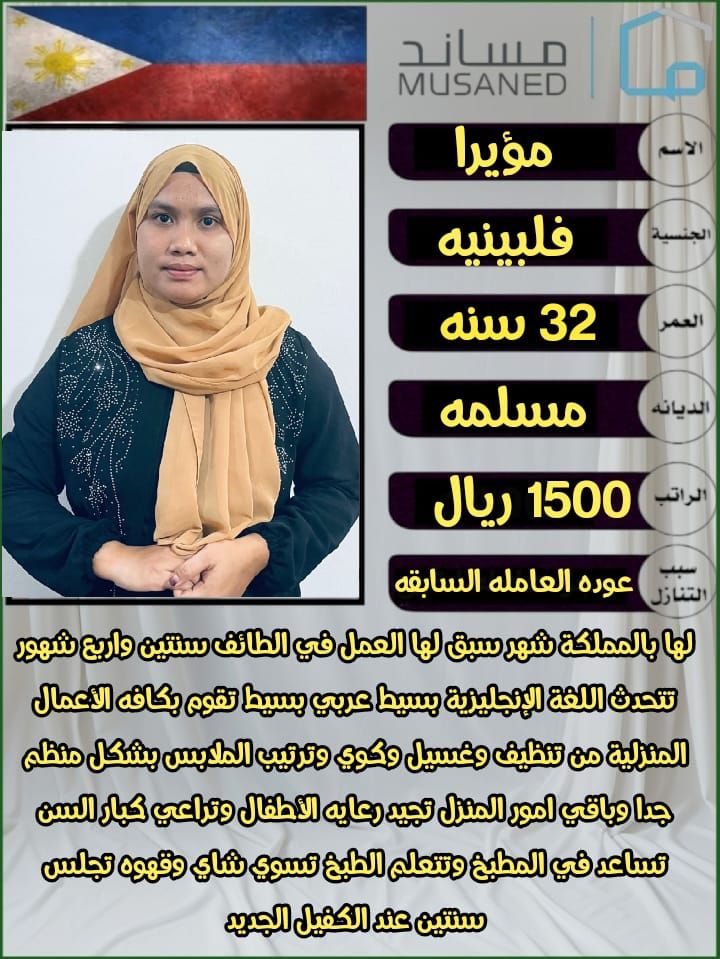 متوفر ومطلوب خادمات نقل كفالة من جميع الجنسيات 056