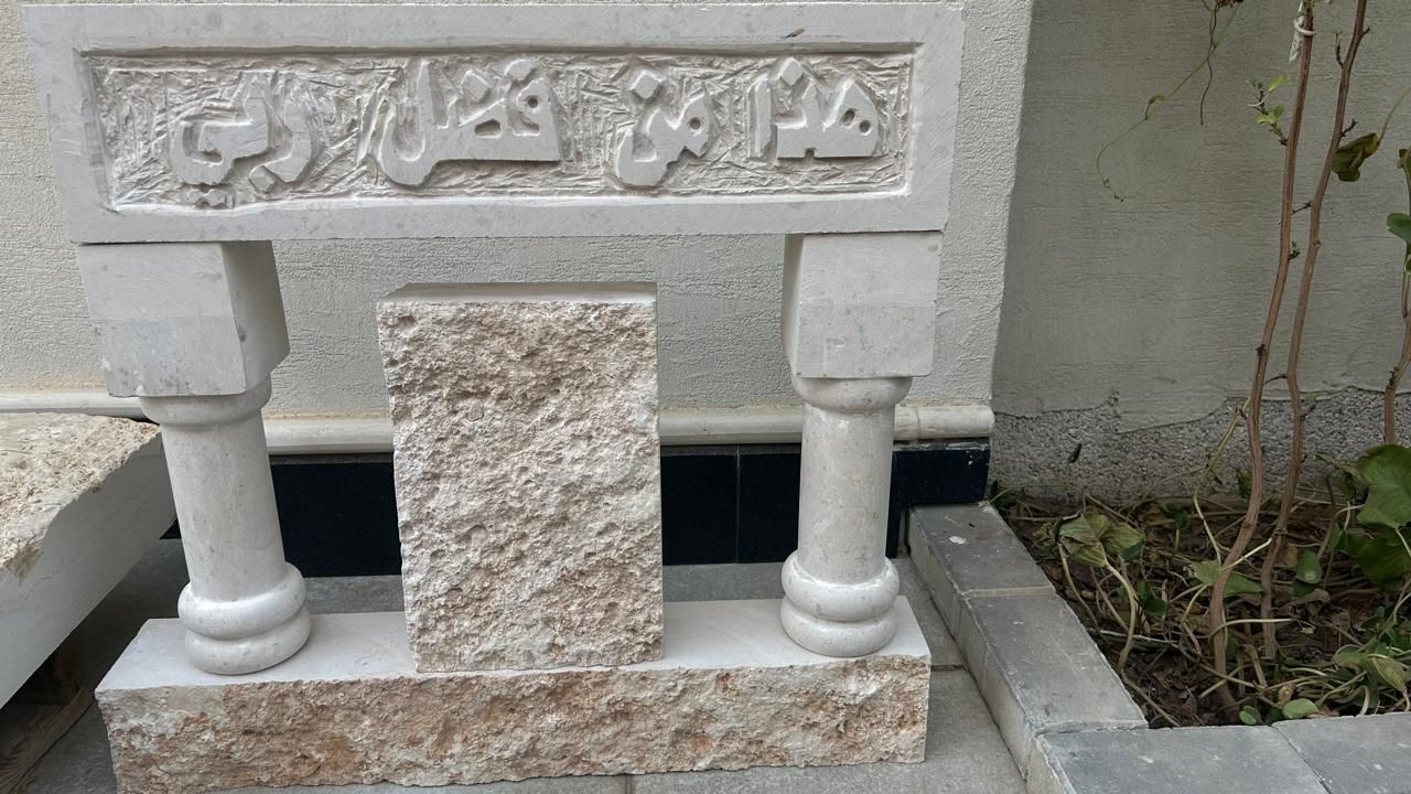 احواض وجه جبل حجر طبيعي