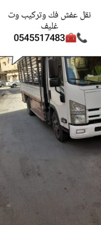 نقل عفش فك وتركيب وتغليف بأسعار تنافسية