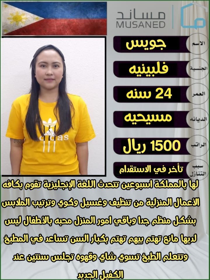 متوفر ومطلوب خادمات نقل كفالة من جميع الجنسيات