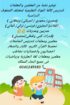 معلمة خصوصية في المدينة المنورة 0541249183