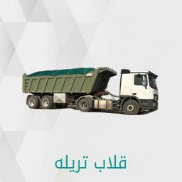 لتأجيرات المعدات ابورغد
