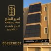 زجاج سكريت صبياء