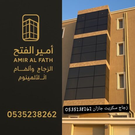 زجاج سكريت صبياء