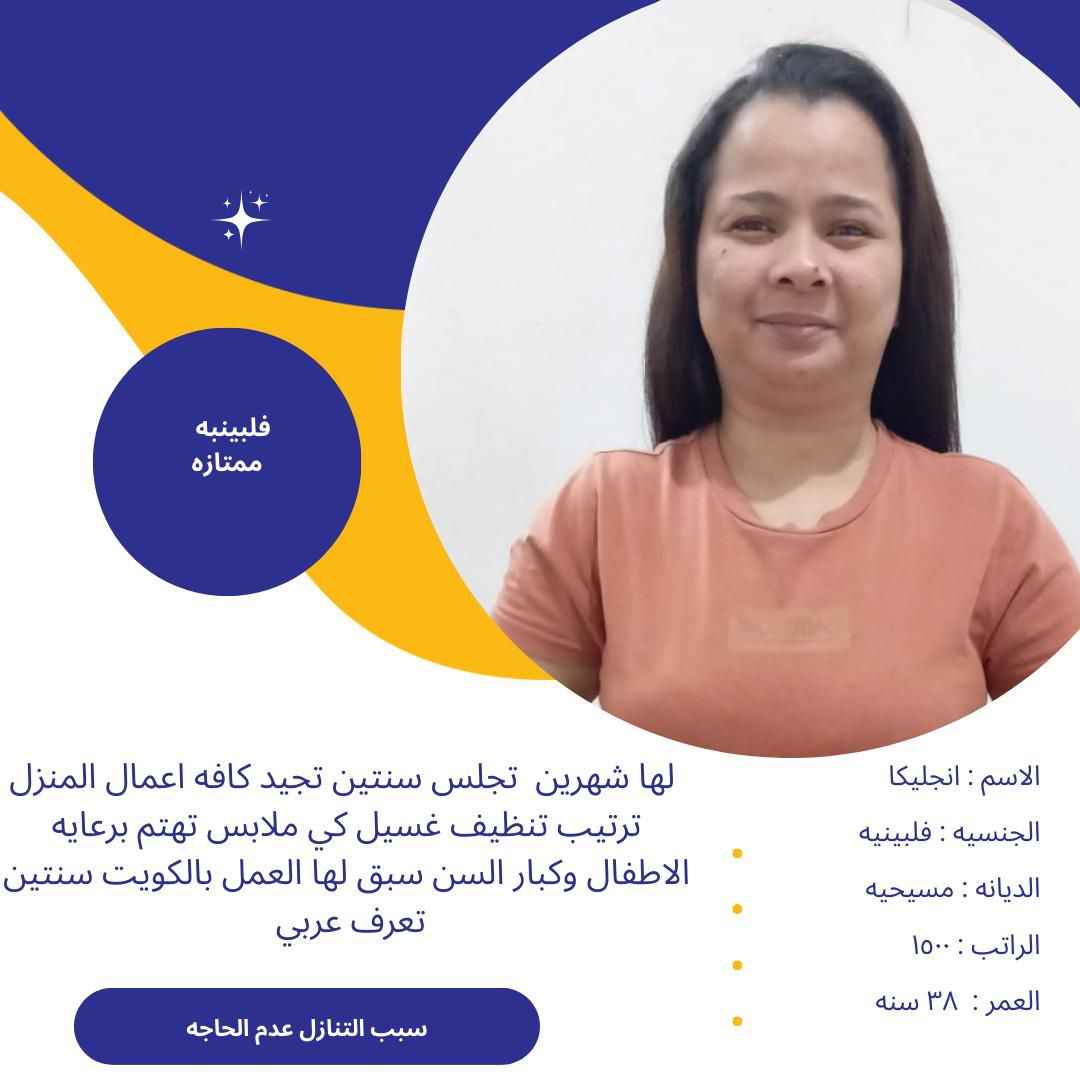 متوفر ومطلوب خادمات نقل كفالة من جميع الجنسيات 056