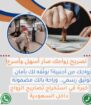 استخرج تصاريح زواج وتخليص معامله التجنيس