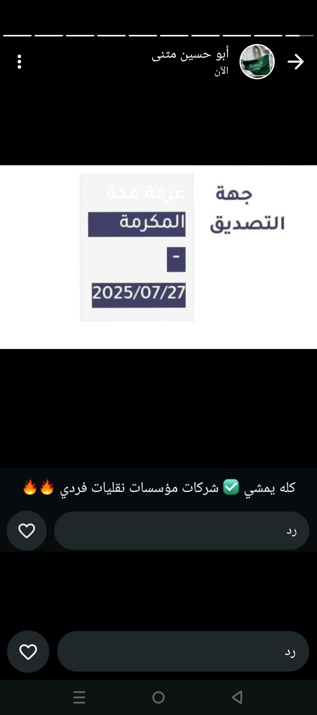 مكتب ابو سعود