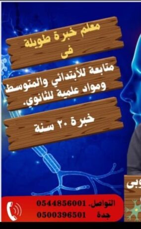 جدة