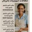 مكتب شغلات بالشهر 1500بجدة 0591168434