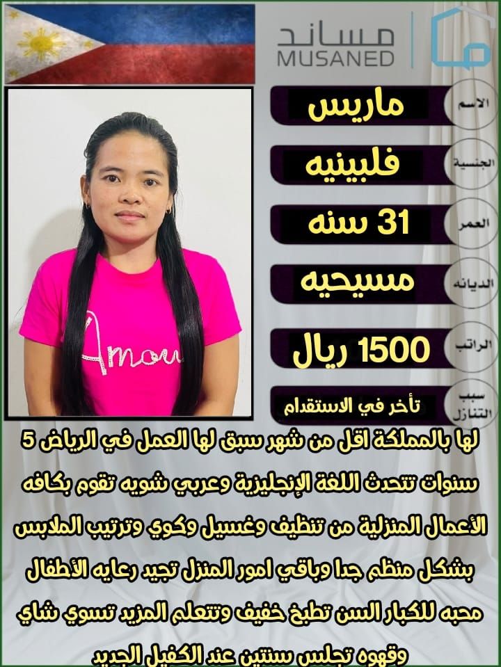 متوفر ومطلوب خادمات نقل كفالة من جميع الجنسيات