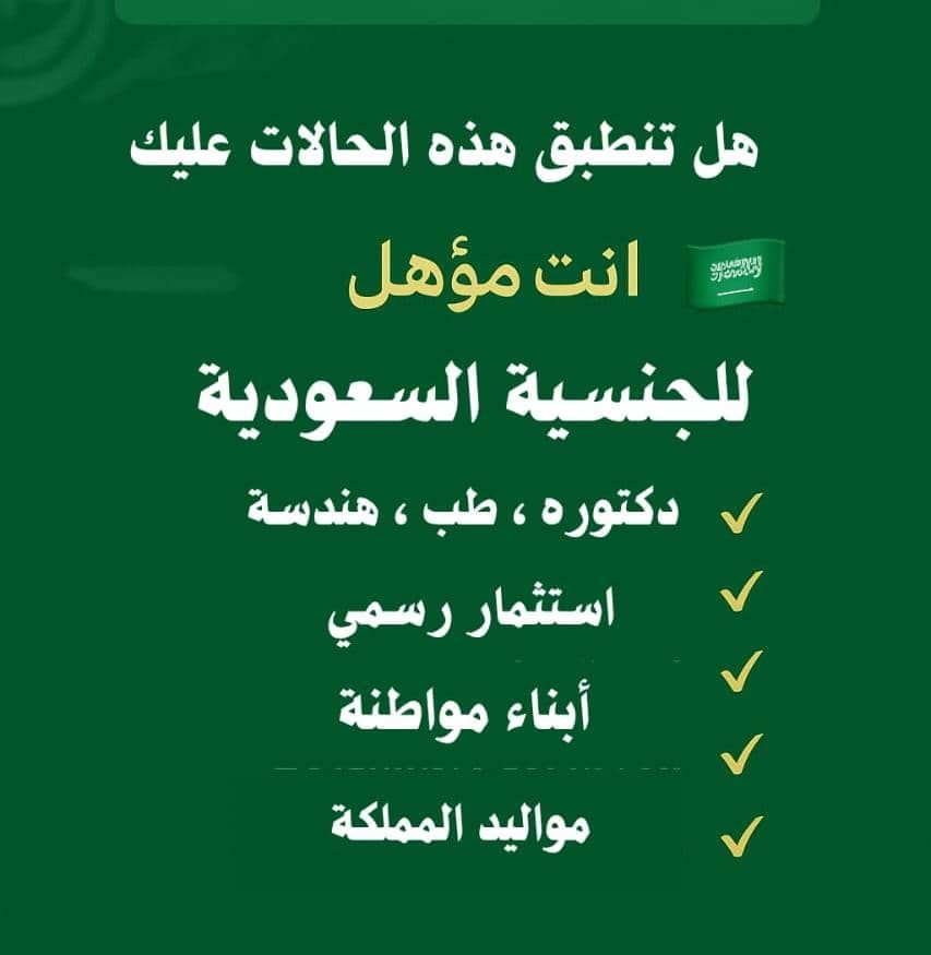 يمكننا تعامل مع كافة المعاملات التجنيس