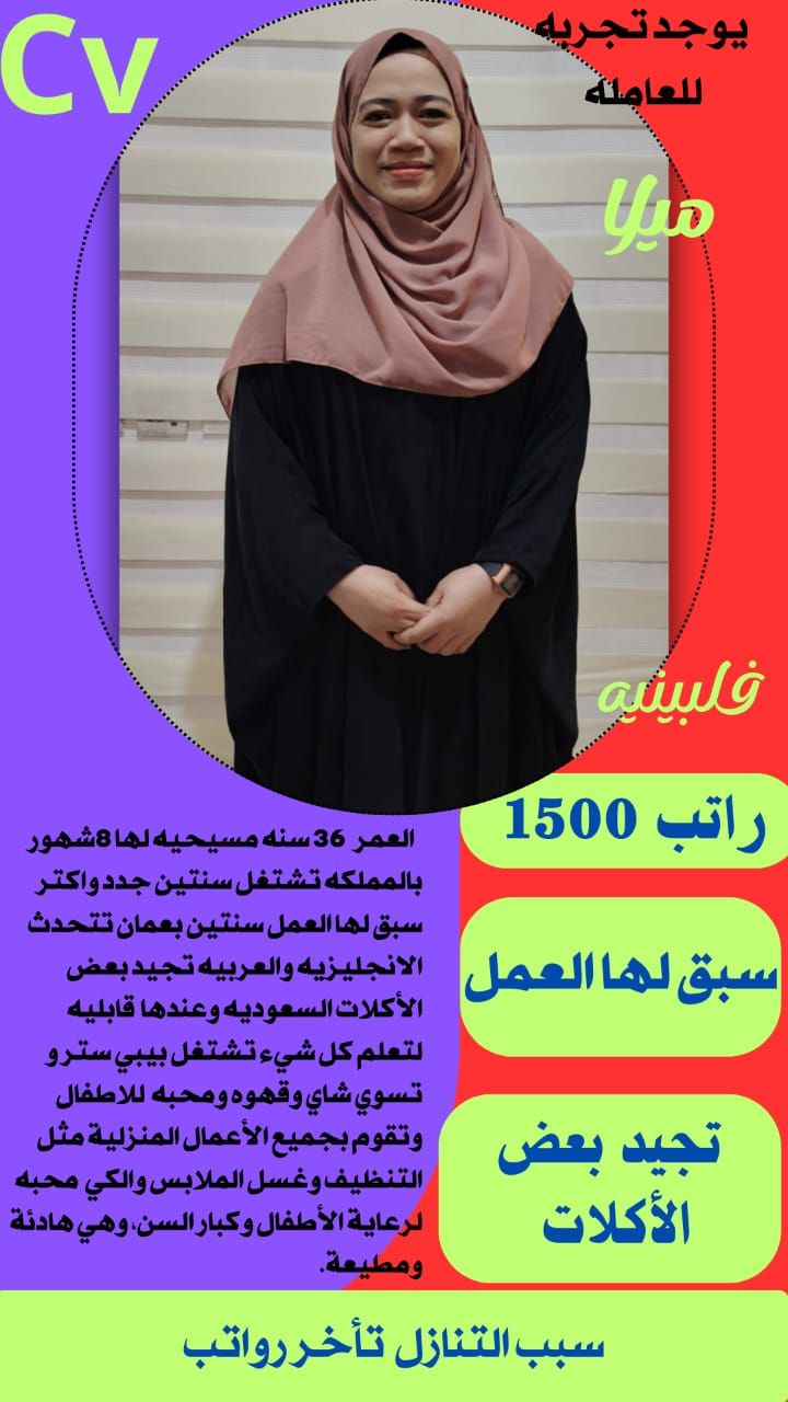 متوفر ومطلوب خادمات نقل كفالة من جميع الجنسيات