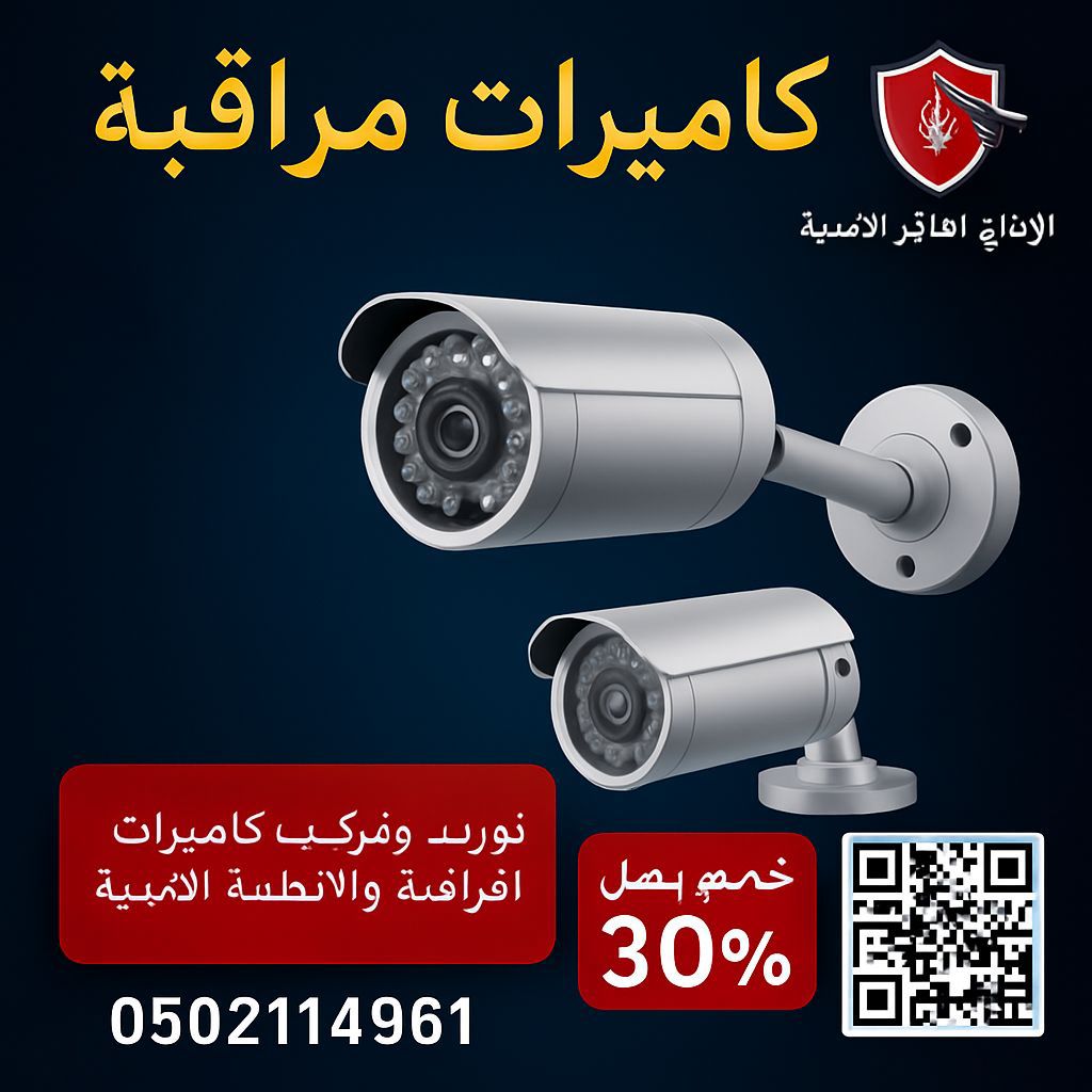 كاميرات مراقبة