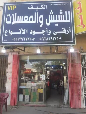 سلطانه