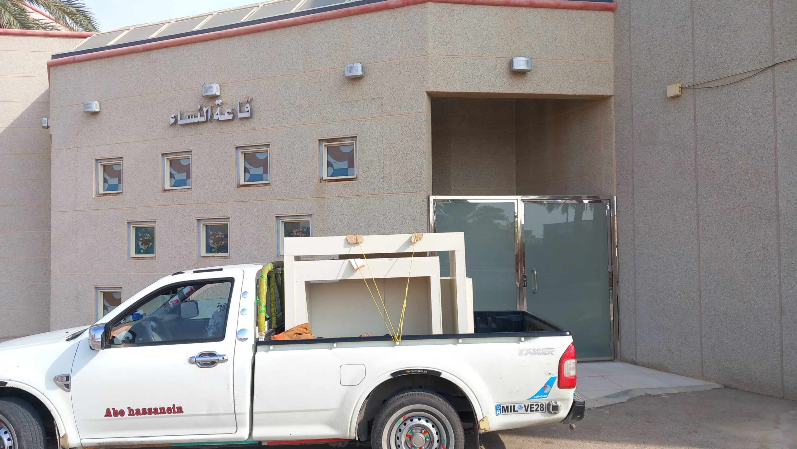 الرياض حي اليرموك