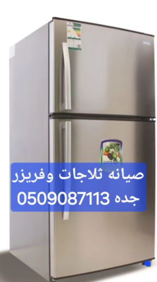 صيانه جميع الاجهزه الكهربائيه ومعدات المطاعم والكا