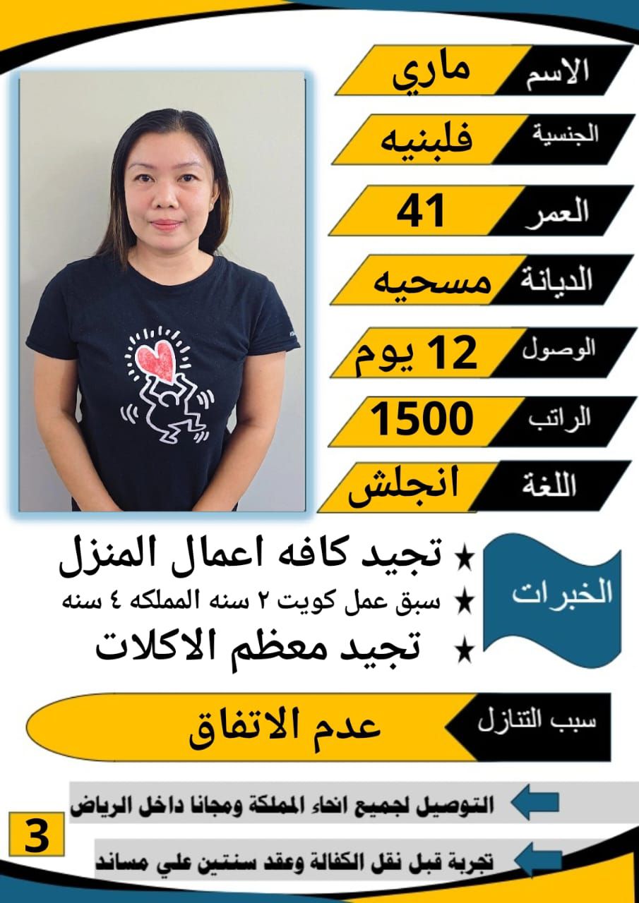 متوفر ومطلوب خادمات نقل كفالة من جميع الجنسيات 056