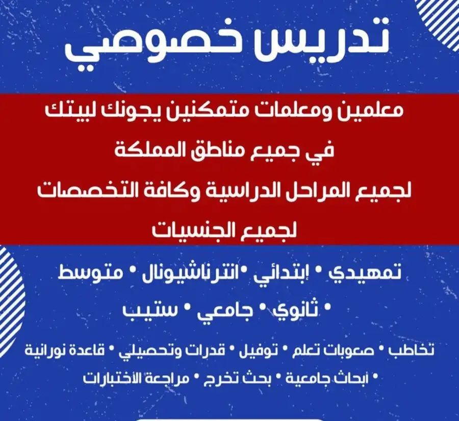 معلمة قدرات وتحصيلي 0538797921