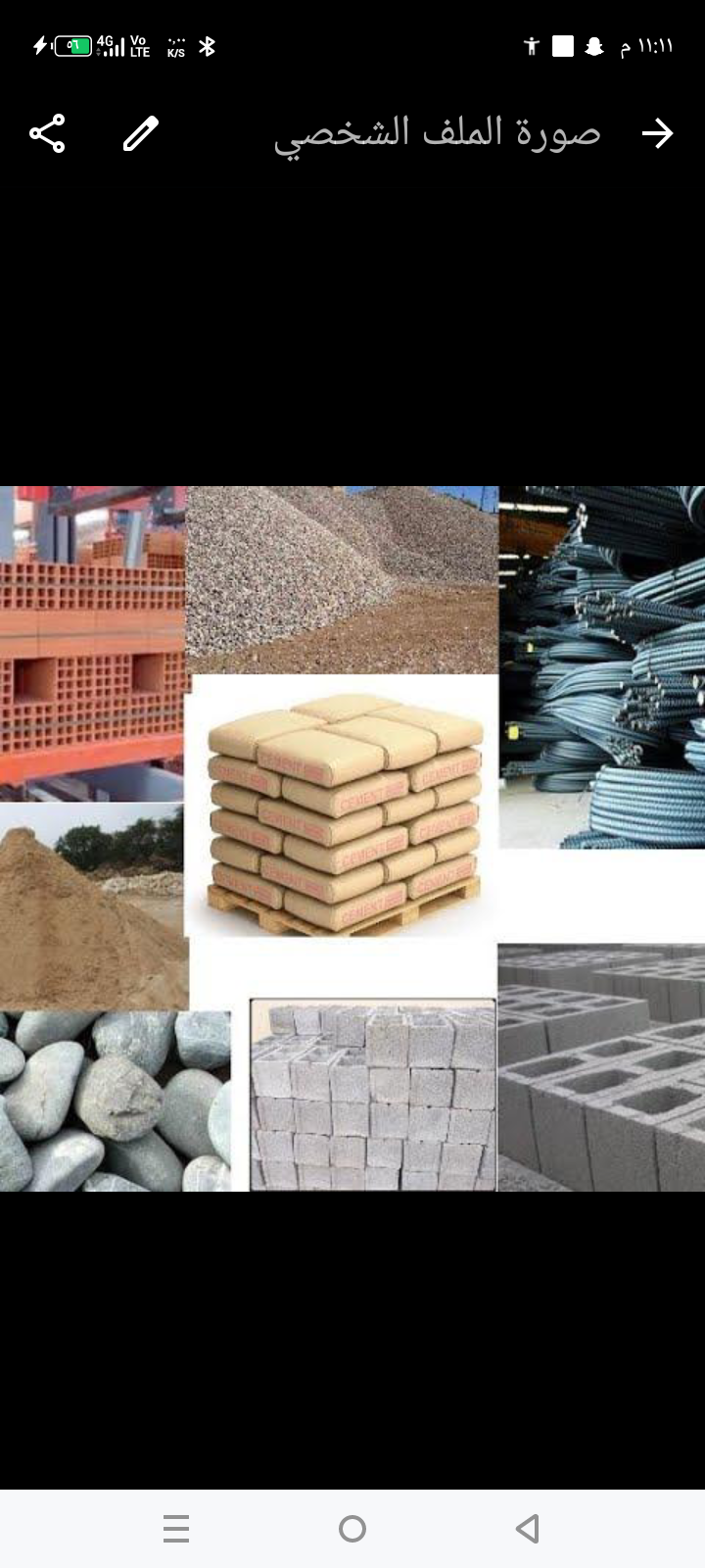 مبسط مواد البناء الدار البيضاء توصيل كامل الرياض