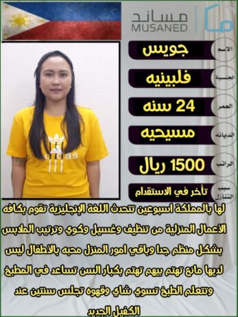 متوفر لدينا عاملات منزليه حديثات وصول وسبق لهم الع