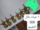 الرياض