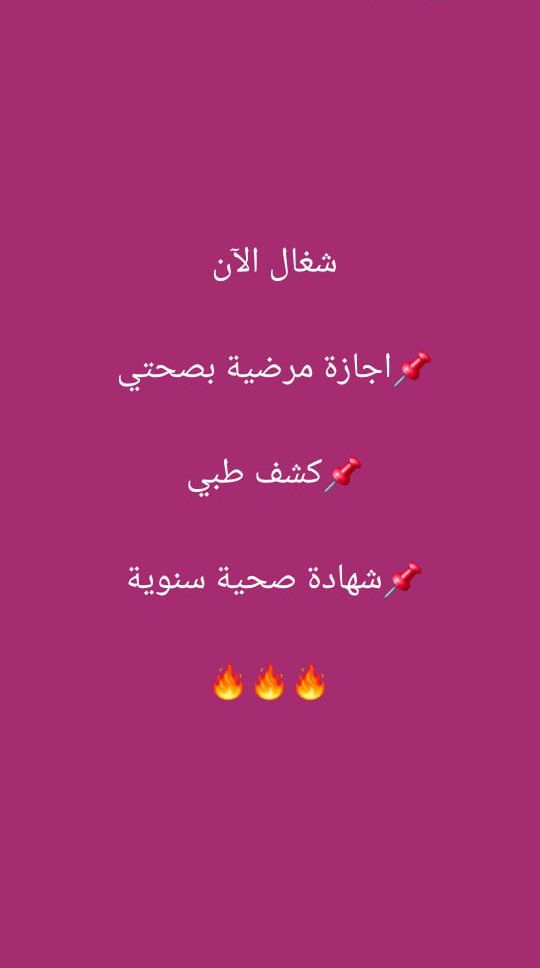 سكليف 0560277256