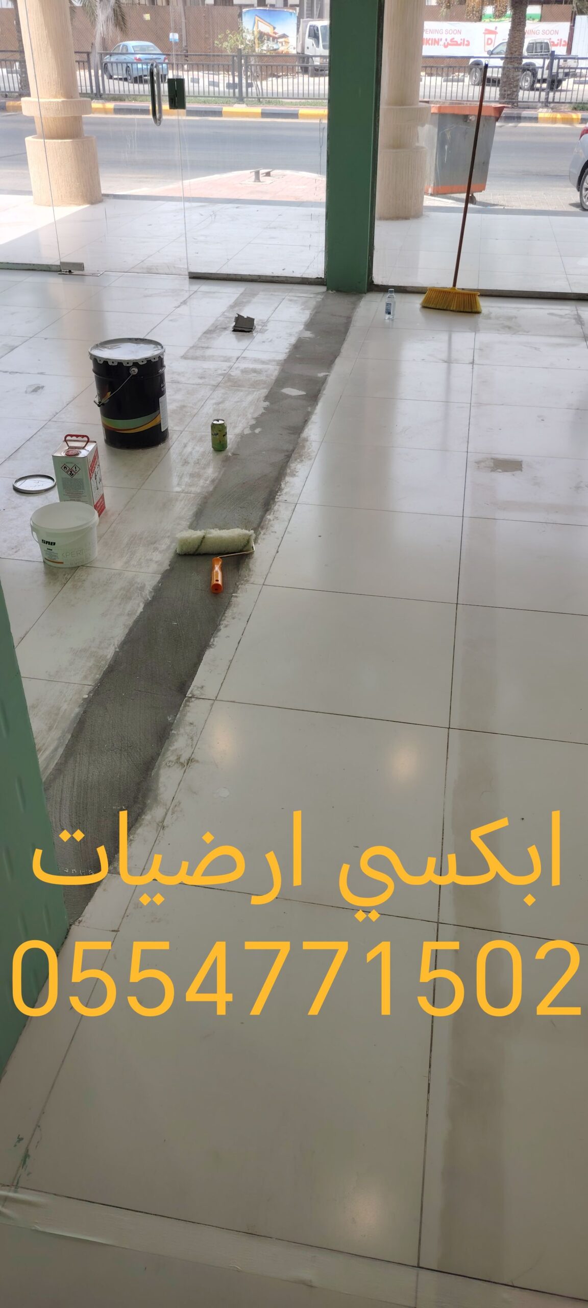 الخفجي اصناعيه