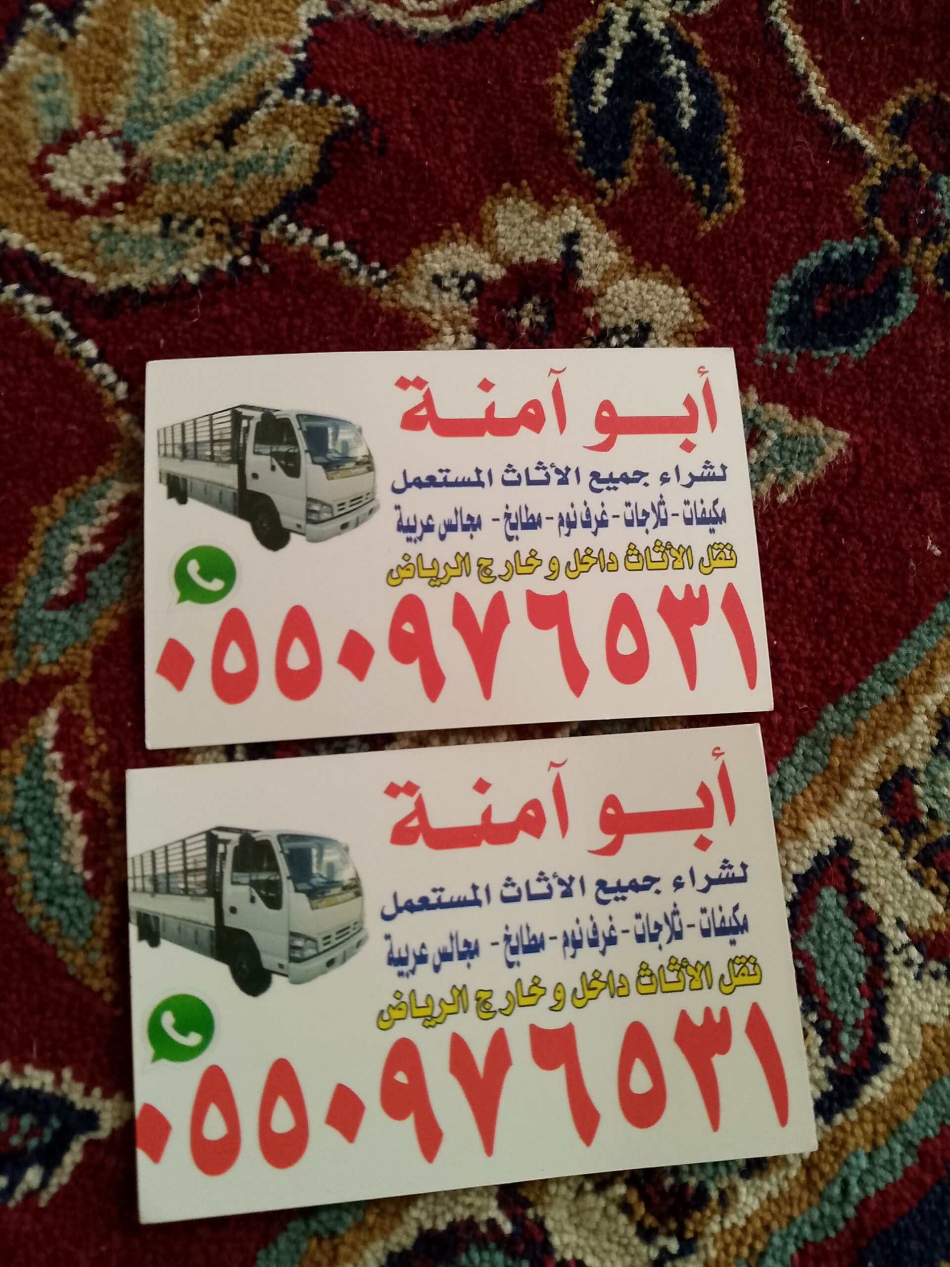 شراء الاثاث المستعمل حي السويدي