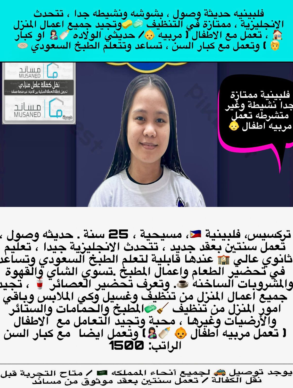 عاملات وخادمات منزليه للتنازل من جميع الجنسيات – ا