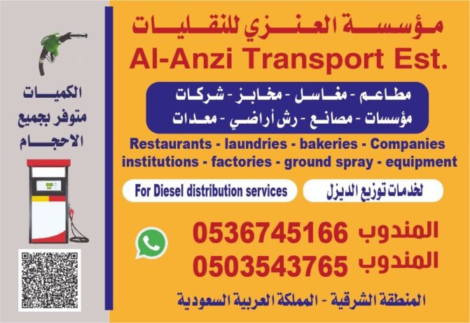 الدمام
