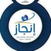 استخرج تصاريح زواج وتخليص معامله التجنيس
