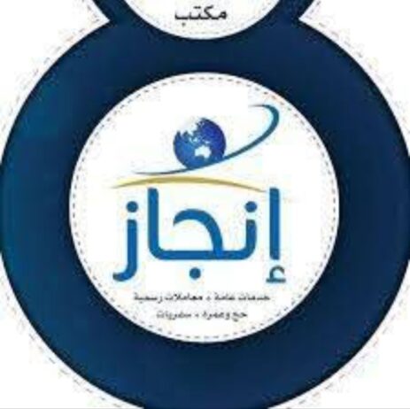 استخرج تصاريح زواج وتخليص معامله التجنيس